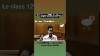Meme on Class 12th Students | Exam Cancellation | Meme