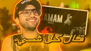 ردة فعلي | Nordo - Tamam| كلام قااصح برشة 🔥🇹🇳🇩🇿