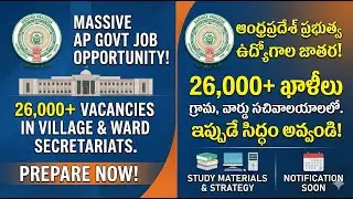 Andhra Pradesh Secretariat Jobs, Andhra Pradesh Job Calendar and Sachivalayam Vacancy Update