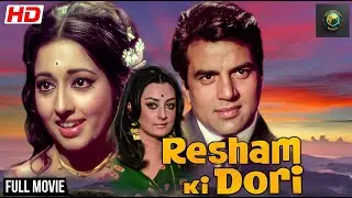 रेशम की डोरी | Resham Ki Dori (1974) &ndash; Dharmendra, Saira Banu | Classic Hindi Drama Film