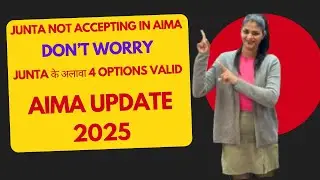 Junta Not Accepting in AIMA / Promlem Solve / AIMA Update 