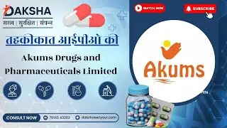 Akums Drugs and Pharmaceuticals IPO | IPO Detail | Tahkikat IPO KI | Daksha Secyour