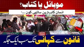Multan Book Fair Attracts Huge Crowd With 50% Discount on Books