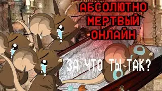 НАНОМАЙС &ndash; ТЕОРИЯ МЕРТВОГО ИНТЕРНЕТА