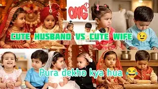 Cute little Husband vs cute little Wife 😂 koun jyada dominant hai dekho 🤣 #baby 
