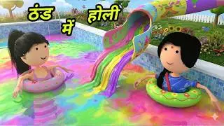 JOKE OF - HOLI KI PARTY ( होली की पार्टी ) - Comedy time toons