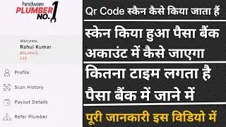How to redeem hindware coupon | Hindware Plumber No 1 Coupon ko kaise Scen kare #plumbing