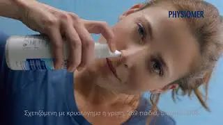 Physiomer   &Kappa;&alpha;&theta;&alpha;&rho;ή &mu;ύ&tau;&eta; &kappa;ά&theta;&epsilon; &mu;έ&rho;&alpha; &gamma;&iota;&alpha; &kappa;&alpha;&lambda;ύ&tau;&epsilon;&rho;&eta; &upsilon;&gamma;&epsilon;ί&alpha;
