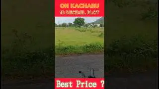 Roadside plot for sale in Kacharu, Rourkela! 🏡✨ #rourkelanest