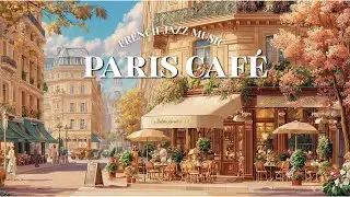 Paris France 🗼Soothing French Caf&eacute; Instrumental Music - Soft Guitar and Accordion Melodies for Relax