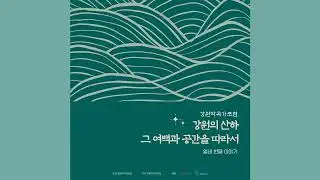 그리운 어머니 품 - 김원춘 시, 윤지훈 곡, 바리톤 송기창