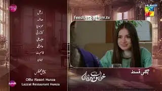 Khwabon Mein Mili - Ep 15 Teaser - 28th Dec 2025 - Sponsored By Glow & Lovely & Sunslik - HUM TV