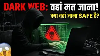 Dark Web क्या है? क्या वहां जाना Safe है? 😱 (Reality Check) | The Truth About Dark Web 