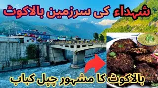 Balakot Tour 2025 December |Balakot City To Shogran Valley |Balakot Bazaar |Trip To Shogran 