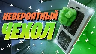 Сверхпрочный чехол на телефон/ amazing phone case