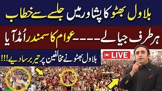 Bilawal Bhutto Big Power Show| PPP Jalsa in Peshawar | Bilawal's Aggressive Speech| WE News