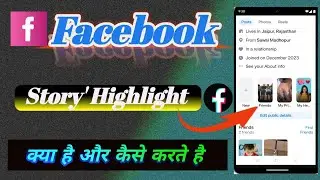 FACEBOOK Story' Highlight kaise kare /// Facebook story Highlight settings !!