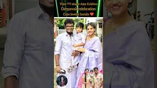 💚Vijay TV singer Ajay Krishna Deepavali celebration #youtube#love💫🥰💖