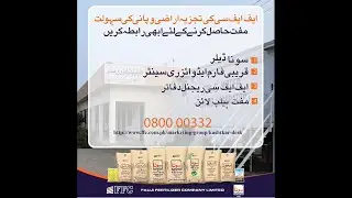 Use of Fertilizers After Soil Testing - Sona Urea FFC