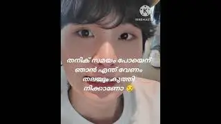yoonmin 💜ep -1❤️#yoonmin bts Malayalam ff 💜💜
