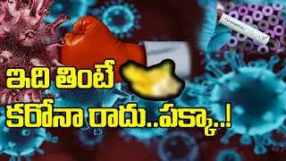 Will Eating Bananas Prevent Coronavirus Infection? | Best Immunity Food | Disha TV Health