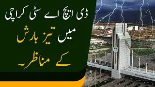 Rain in DHA City Karachi | 2023 DHA Phase 9 Street view
