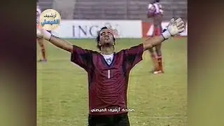 ملخص الفيصلي (3) - (0) المحرق البحريني | ذهاب نهائي كأس الإتحاد الآسيوي 2006.