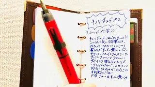 キュリダスデプス！M字レッド