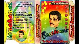 Houari Benchenet - Lila Ndirha