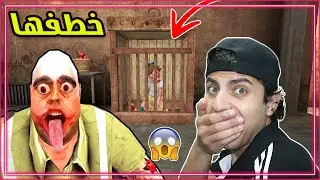 الجزار الشرير : خطف البنت الساعة 3 بليل نقدر ننقذها 😱🔪 لعبه Mr Meat !!