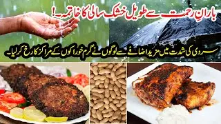 First Rain Of Winter Season 2024 | Mumtaz Production | Mtv1