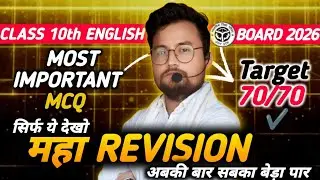 💯💯💯💪💪💪ENGLISH | MCQ |  MOST IMPORTANT | BY - GAGAN SIR 