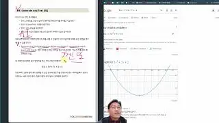 인공지능을 위한 수학-1권-2장-004-2차방정식-인수분해-근의공식-이분법