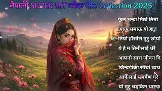 🎵 Trending Nepali Romantic Folk Songs | Viral Lok Geet Hits 🎵