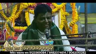 কীর্ত্তনীয়া মৃন্ময় রায়ের গৌর বন্দনা