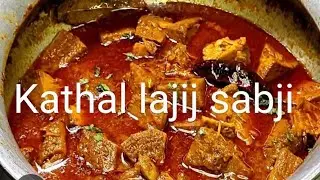 Kathal ki sabji recipe@lajiz@tasty@spicy#try#silentcooking#momkitchen#enjoy