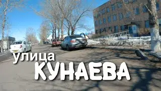 Киевка - Нура.улица Кунаева.Центр. #киевка #нура #казахстан