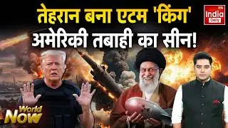 Iran Tehran Attack America Tension | Trump War Khamenei | Nuclear US Conflict | USS Abraham Lincoln