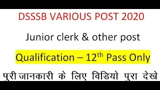 DSSSB NEW FORM ONLINE // Junior Clerk & other Post vacancies 2020 // DSSSB ONLINE REQUIREMENT