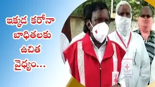 Adilabad Red Cross Society Members Providing Free Treatment For Covid Patients | Mana Telangana TV