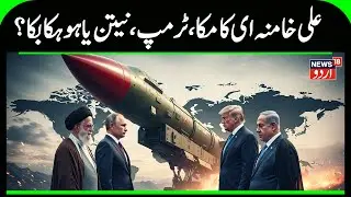 Trump DECLARES WAR On IRAN? US Military EMERGENCY Pentagon Briefing Amid Houthi Strikes | N18G