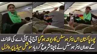 PIA Air Hostess Dancing During Flight Viral Video... Latest Today