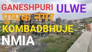 | NAVI MUMBAI INTERNATIONAL AIRPORT | REHABILATION AT PUSHPAK NAGAR GANESHPURI KOMBADBHUJE TARGHAR|