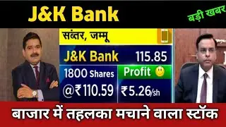 j&k bank share latest news 🔴 j&k bank share today update, market trends, and fundamental analysis
