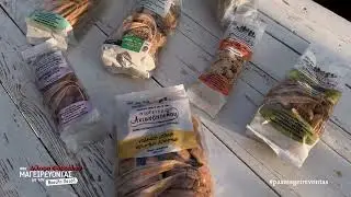 Περιήγηση στο Aγρόκτημα Αντωνόπουλου