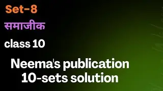 Set-8 class 10 Social || Neema's publication 10-sets solution 💗💗👍