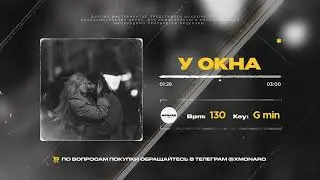 [SOLD] MONA x TRIDA x Navai type beat - У окна │Лиричный с гитарой в стиле Raava Music