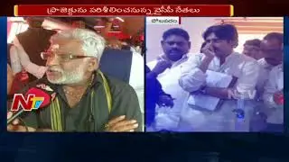 YCP Starts Bus Yatra from Amaravati to Polavaram Project || NTV