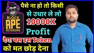 bitgert token को छोड़ो | best token | future token  | block ape scissors token | ape token | bitgert