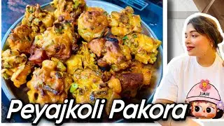Easy Kolkata Street Food : Peyajkoli Pakora Recipe | কলকাতা স্ট্রিট ফুড পেয়াজকলি পাকোড়া রেসিপি 